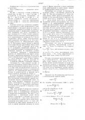 Устройство для уплотнения грунта (патент 1323657)