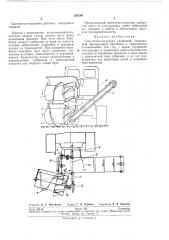Смеситель-погрузчик удобрений (патент 231249)