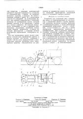 Устройство для испытания шин (патент 570810)