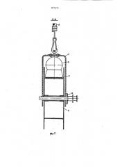 Устройство для передачи электроэнергии от неподвижного объекта к подвижному (патент 871272)