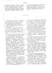 Шахтная подъемная установка (патент 1392238)