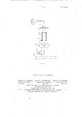 Устройство для непрерывного изготовления пленки в виде трубы из расплава термопласта (патент 138016)