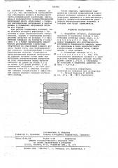 Подшипник качения (патент 706594)