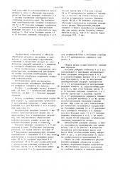 Канавочный резец (патент 1414508)