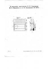 Приспособление в машинах для изготовления щитов из камыша, соломы и т.п. для уплотнения этих щитов (патент 29972)