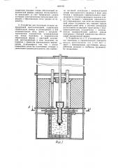 Способ получения отливок направленной кристаллизацией и устройство для его осуществления (патент 1629152)