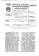 Способ осушки и очистки от ртути хлора (патент 865774)