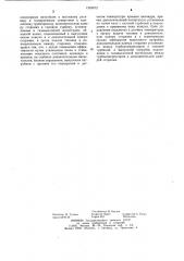 Двигатель внутреннего сгорания (патент 1262072)
