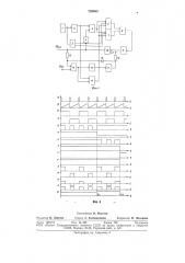 Стабилизированный конвертор (патент 752663)