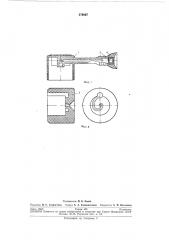 Распылитель жидкотекучего продукта (патент 279897)