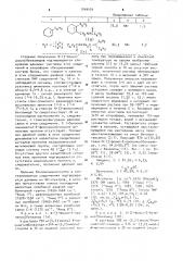 Способ получения @ -(3-фенилаллил) бензамидов (патент 1049474)