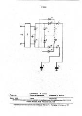 Сварочное устройство (патент 1815060)