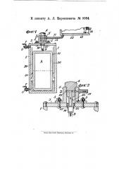 Аппарат для автоматического питания паровых котлов (патент 9984)