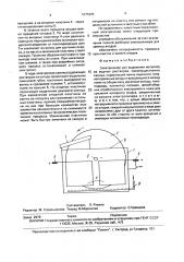Электролизер для выделения металлов из водных растворов (патент 1675393)