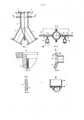 Двухходовой переключатель потока пневмотранспортной установки (патент 783157)