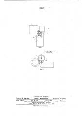 Резец (патент 588067)