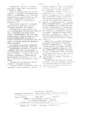 Инерционный аккумулятор энергии (патент 1155805)