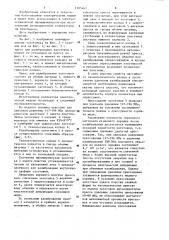 Способ изготовления коллектора электрической машины (патент 1185463)
