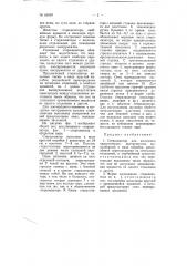 Стерилизатор для кипячения хирургических инструментов (патент 63829)