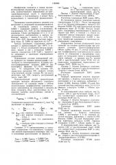 Способ количественного определения ди-трет-алкилпероксидных групп в пероксидных олигомерах и/со/полимерах (патент 1165982)