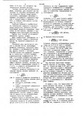 Способ центробежного литья полых стальных заготовок (патент 931284)