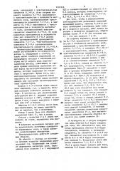 Репульсионный вентильный электродвигатель (патент 1522356)