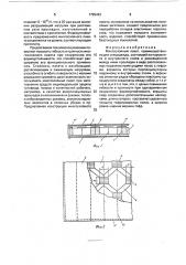 Многослойный пакет (патент 1729423)