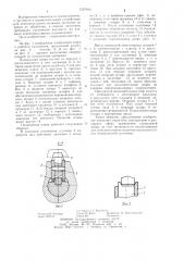 Подводимая опора (патент 1227406)