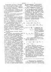 Преобразователь перемещений в код (патент 1367158)