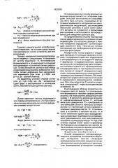 Способ определения температуропроводности материалов (патент 1820308)