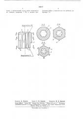 Патент ссср  184177 (патент 184177)