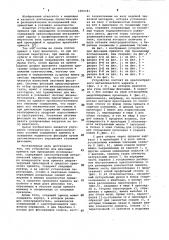 Устройство для фиксации примата при проведении исследований (патент 1060181)