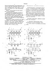 Магнитный фильтр (патент 596269)