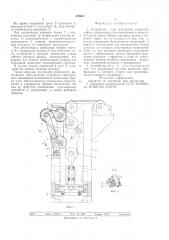 Устройство для испытания ловителей лифта (патент 595651)