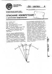 Способ автоматической поверки электроизмерительных приборов (патент 1087931)