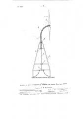 Быстроходный ветродвигатель с ветровым колесом, помещенным за башней (патент 76284)