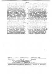 Катодный узел (патент 1086978)