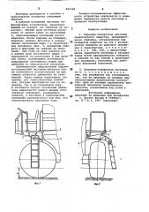 Подъемно-поворотная лестница транспор-тного средства (патент 806498)