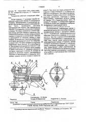 Соковыжималка (патент 1799253)