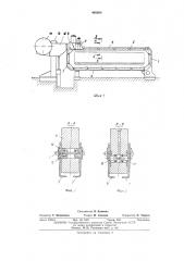 Устройство для обвязки металлической лентой пакетов (патент 485920)