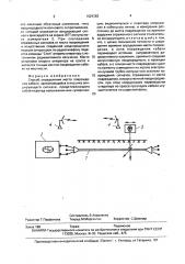 Способ определения места повреждения кабеля (патент 1624363)