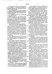 Предохранительная муфта (патент 1807269)