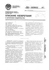 Способ дифференциальной диагностики эритроцитоза и эритремии (патент 1629852)
