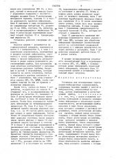 Установка для исследования грунта ударно-вибрационным зондированием (патент 1562756)