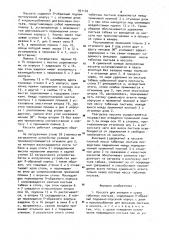 Кассета для укладки и сушки табачных изделий (патент 931140)