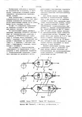 Способ изготовления металлических витых изделий (патент 1201381)
