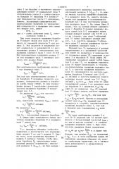 Раздаточно-вариационный механизм (патент 1330376)
