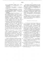 Способ масс-спектральиого анализа (патент 284414)
