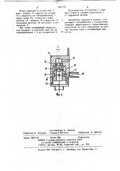 Подогреватель для двигателя внутреннего сгорания (патент 1041735)