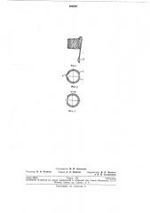 Держатель-зажим для пробирок (патент 209232)